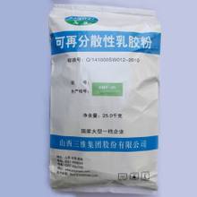 SWF-05可再分散性乳膠粉 價(jià)格、批發(fā)與采購(gòu)全指南