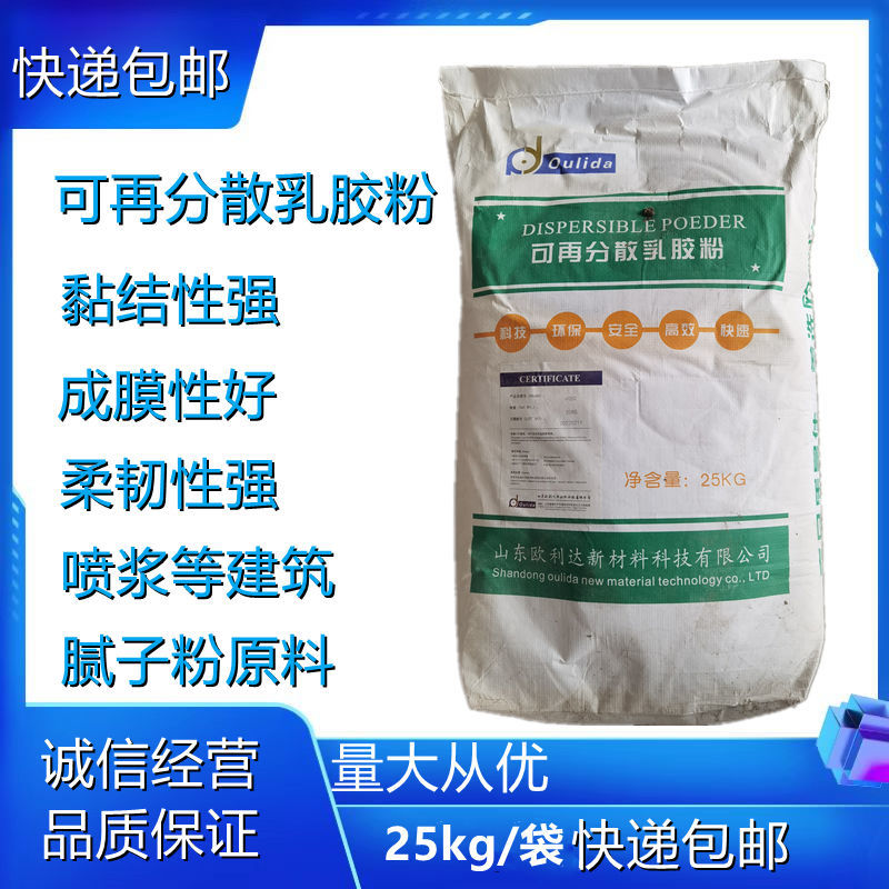可再分散性乳膠粉 膩?zhàn)臃?、瓷磚膠與砂漿的核心原料及其成膜性解析